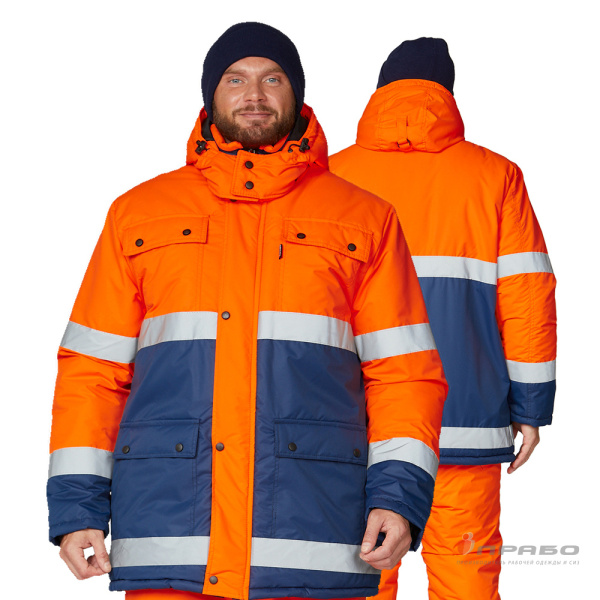 Костюм мужской утеплённый «Спектр 2 Ультра» оранжевый/синий (куртка и полукомбинезон). Артикул: 9476. #REGION_MIN_PRICE# в г. Санкт-Петербург
