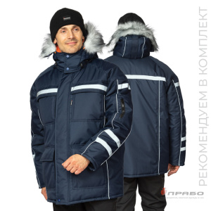Куртка мужская утеплённая «Аляска Ультра» тёмно-синяя. Артикул: 9602. Под заказ. в г. Санкт-Петербург