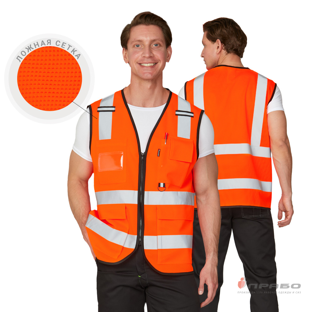 Жилет сигнальный «Ультра» оранжевый. Артикул: 11399. Цена от 659,00 р. в г. Санкт-Петербург