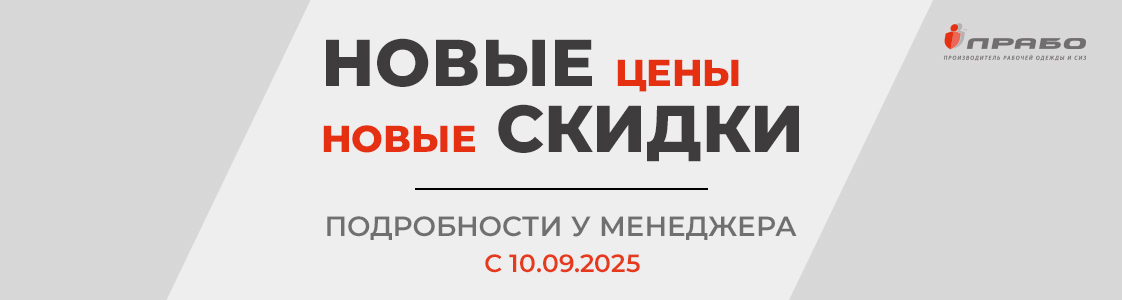 Выгодные условия для вас с новой системой скидок в Санкт-Петербурге