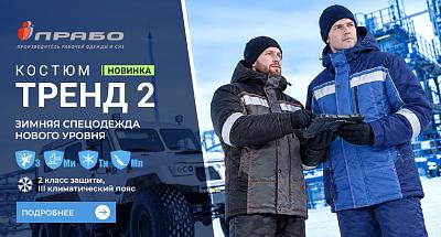Надежная защита от холода: мужской рабочий утепленный костюм «Тренд 2»
